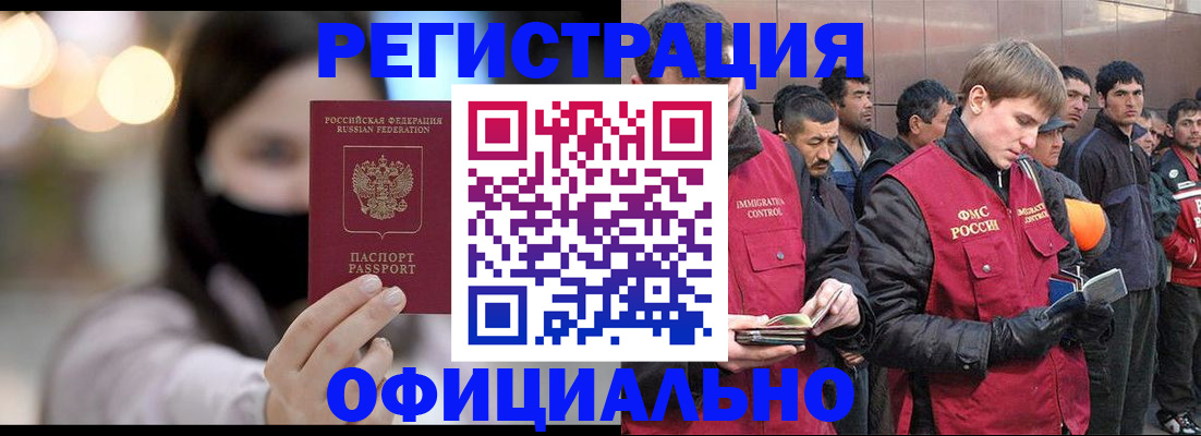 временная регистрация надежно в Кумертау