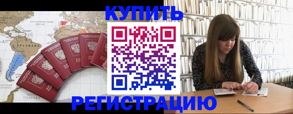 прописка для военкомата в Кумертау