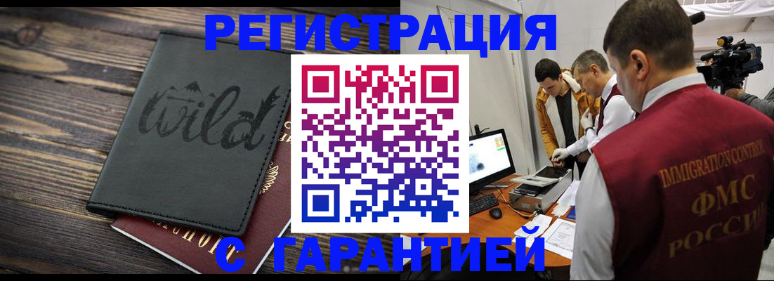 прописка для кредита в Кумертау