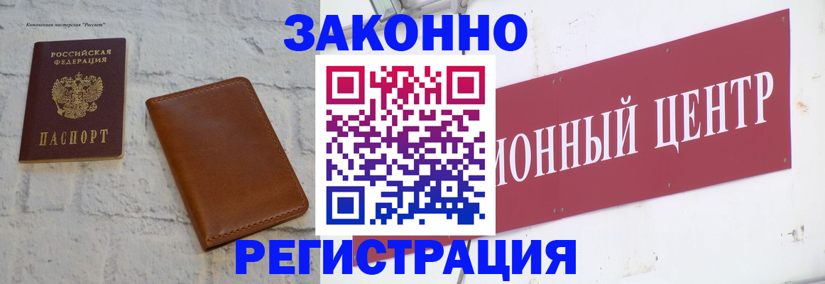 временная регистрация надежно в Кумертау