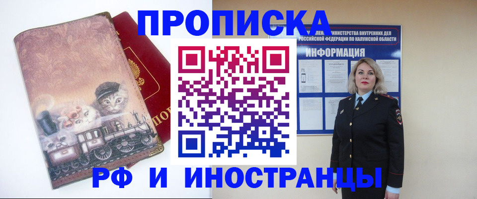 временная регистрация в квартире в Кумертау