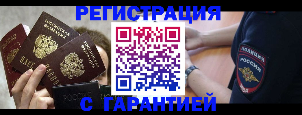 миграционный учет в Кумертау