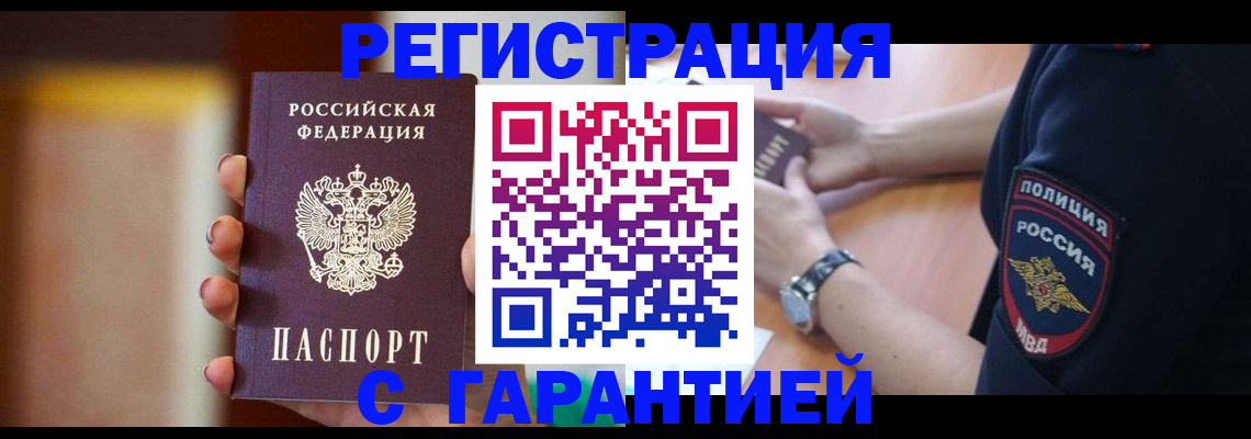 прописка в квартире в Кумертау