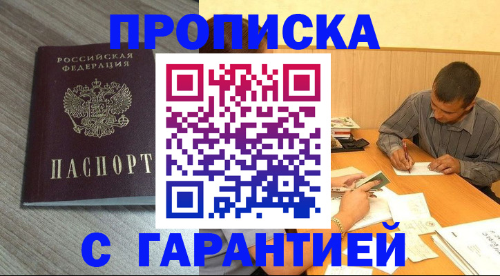 прописка поиск в Кумертау