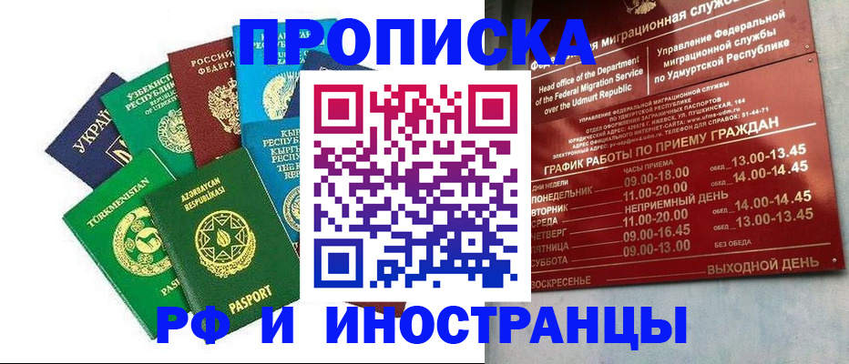 прописка для военкомата в Кумертау